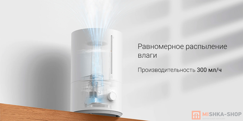 Увлажнитель воздуха Xiaomi Mijia Humidifier 2 Lite